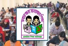 প্রাথমিক শিক্ষা
