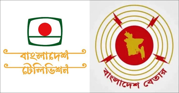 বিটিভি-বেতার