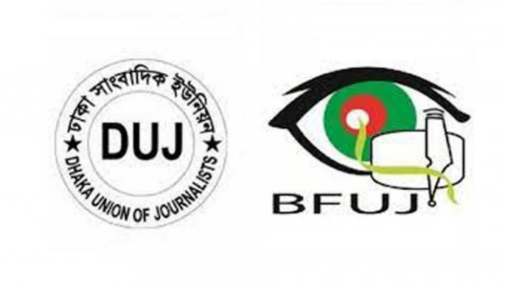 সাংবাদিকদের হুমকি