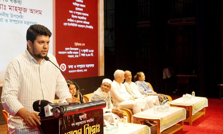 মো. মাহফুজ আলম