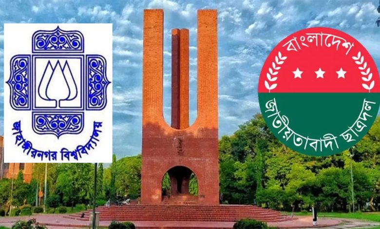 জাবি