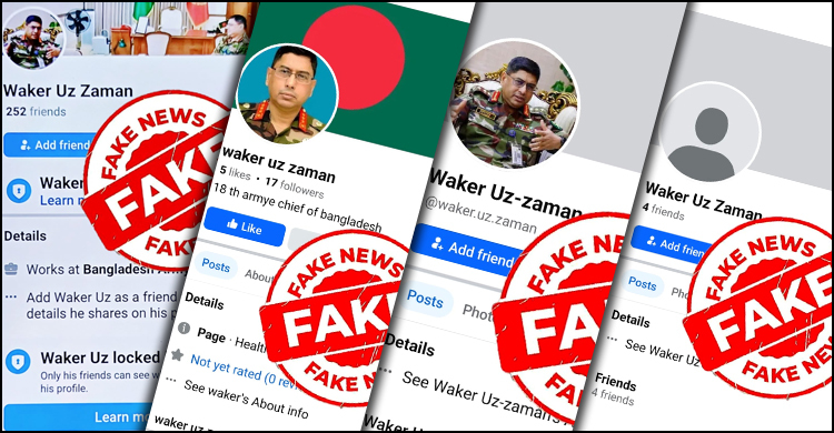 সেনাবাহিনী প্রধান