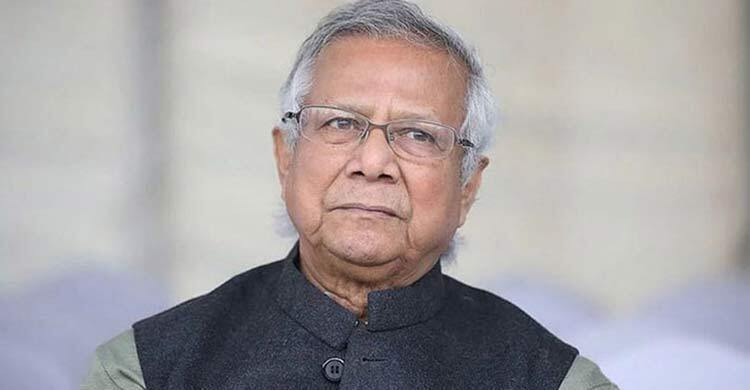 ড. মুহাম্মদ ইউনূস