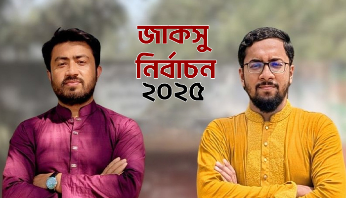 ভিপি জিতু, জিএস মাজহারুল