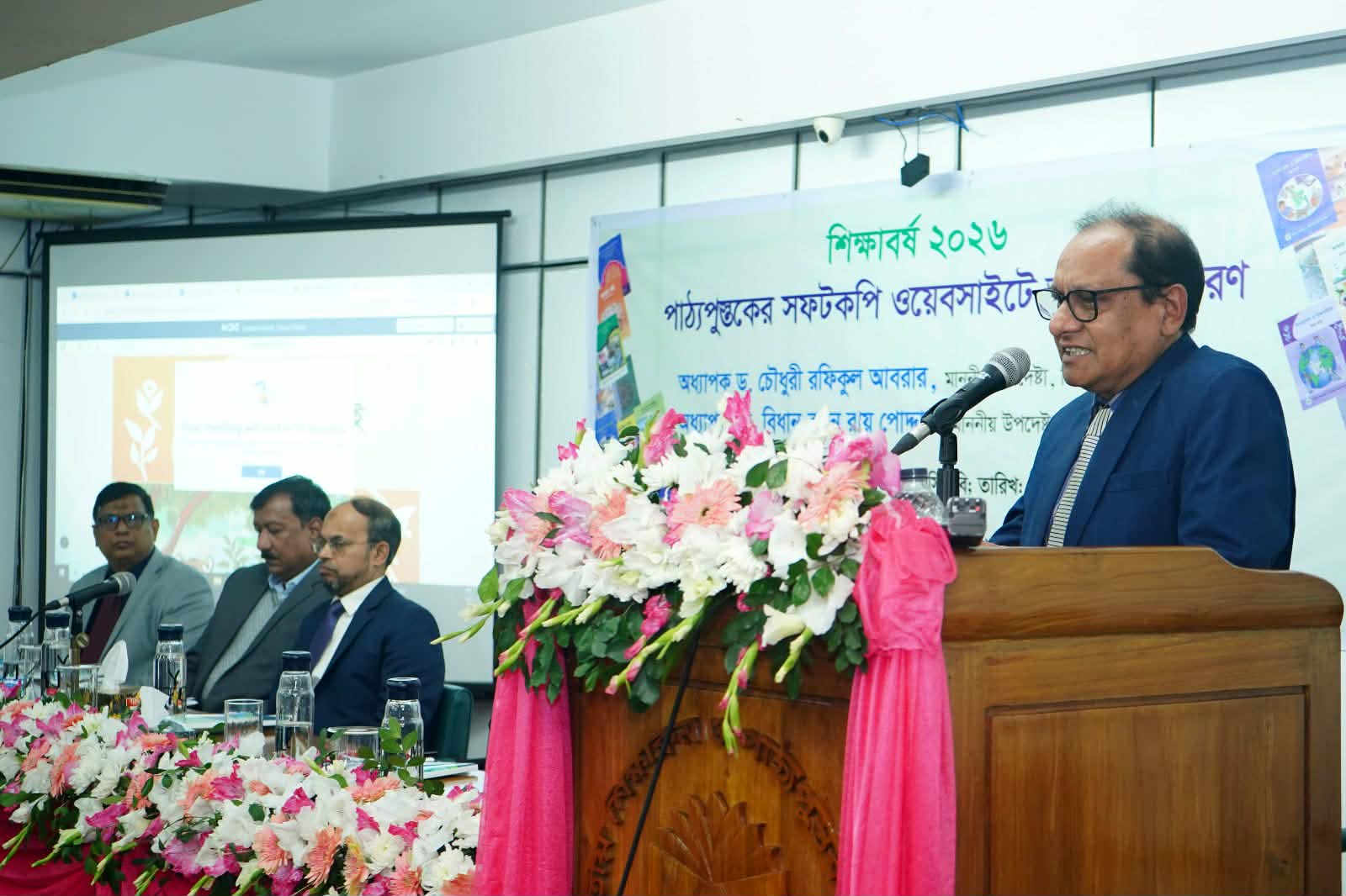 ডা. বিধান রঞ্জন রায় পোদ্দার
