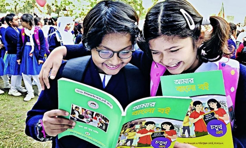 বই বিতরণ