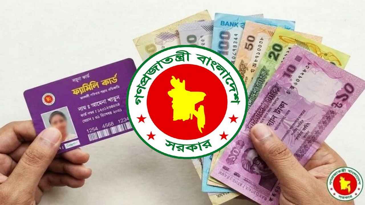 ফ্যামিলি কার্ড
