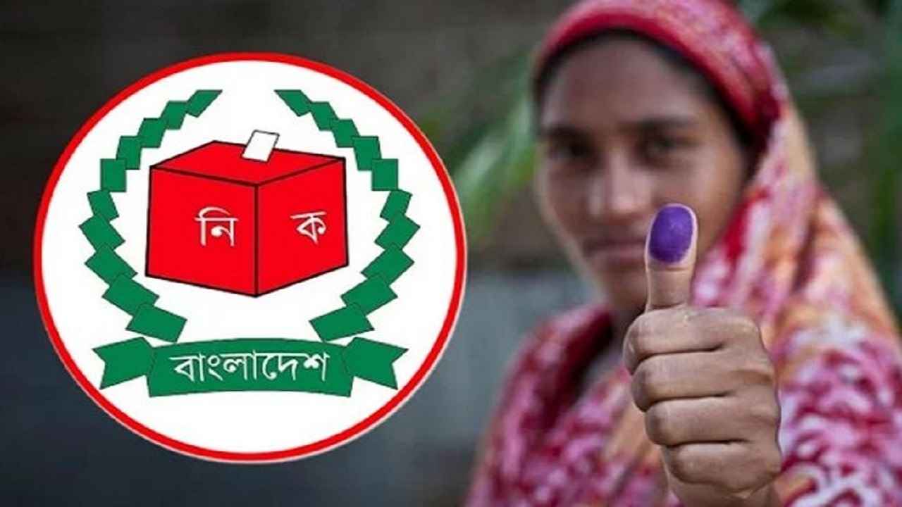 জাতীয় নির্বাচন ও গণভোট