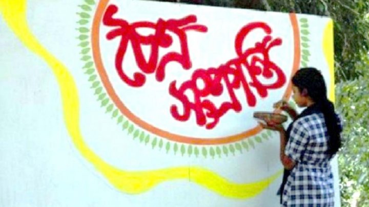 চৈত্র সংক্রান্তি