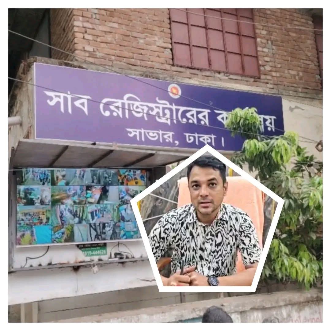 সাব-রেজিস্ট্রার জাকির