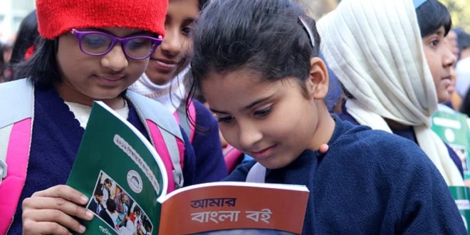 প্রাথমিক বৃত্তি পরীক্ষার ফল
