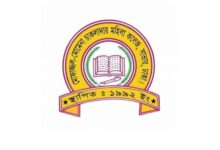 মোফাজ্জল-মোমেনা চাকলাদার মহিলা ডিগ্রি কলেজ