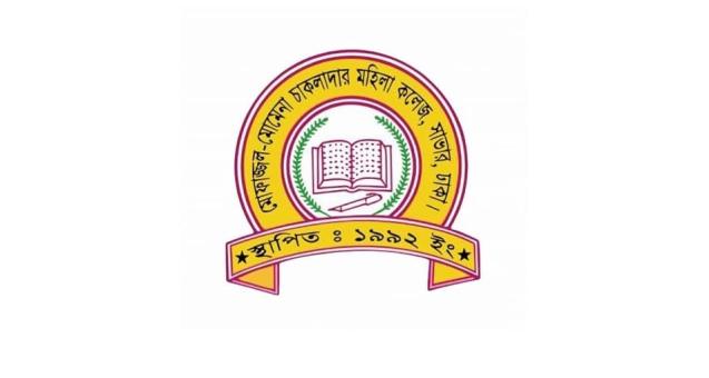 মোফাজ্জল-মোমেনা চাকলাদার মহিলা ডিগ্রি কলেজ