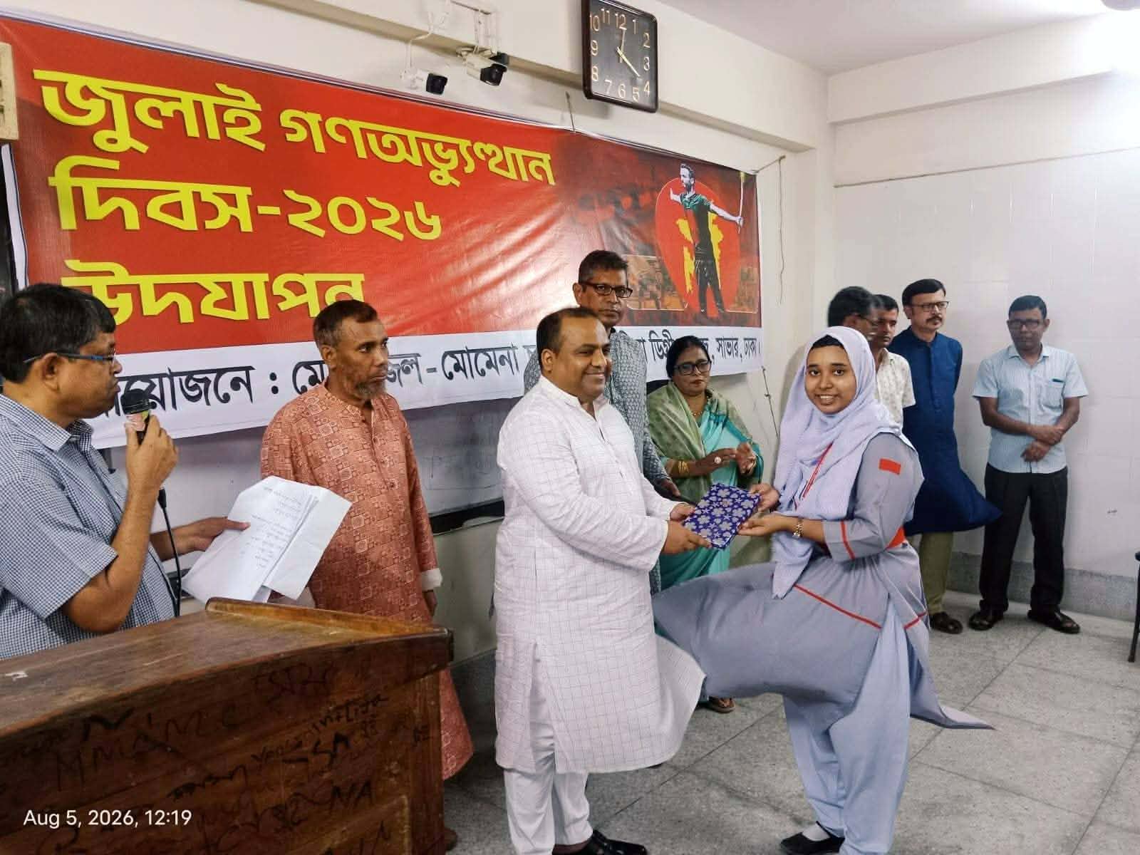 ব্যারিস্টার শিহাব উদ্দিন খান