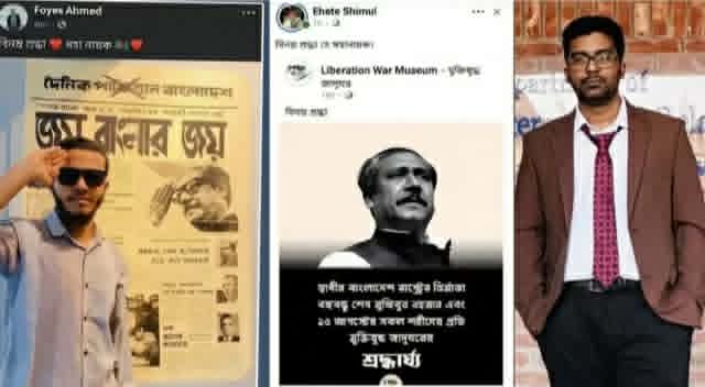 শেখ মুজিবকে শ্রদ্ধা জানিয়ে পোস্ট