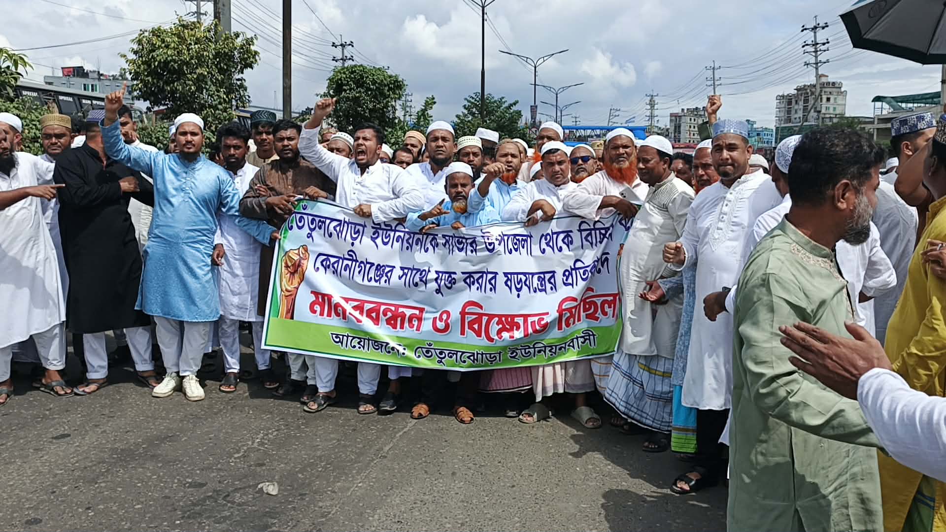 বিক্ষোভ