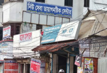 ডায়াগনস্টিক সেন্টার