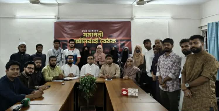 জাকসু
