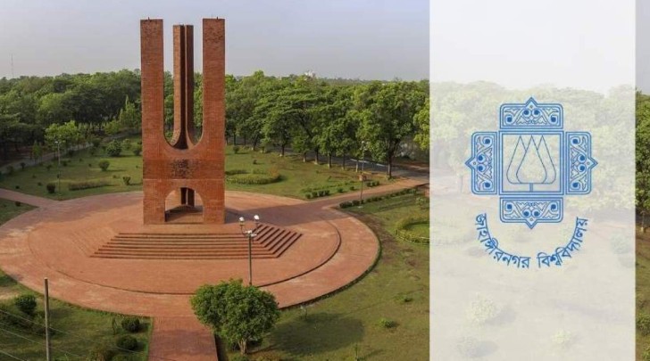 জাহাঙ্গীরনগর বিশ্ববিদ্যালয় (জাবি)