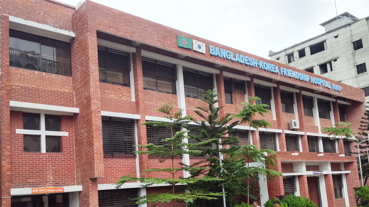 বাংলাদেশ-কোরিয়া মৈত্রী সরকারি হাসপাতাল