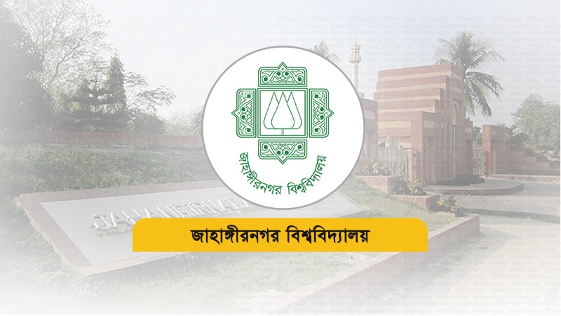 জাবি