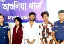হানি ট্র্যাপচক্রের তিন সদস্য