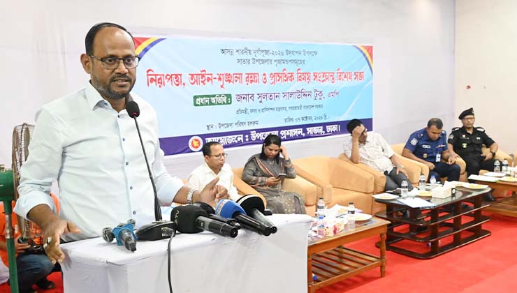 সুলতান সালাউদ্দিন টুকু