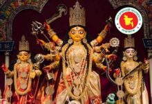 শারদীয় দুর্গাপূজা