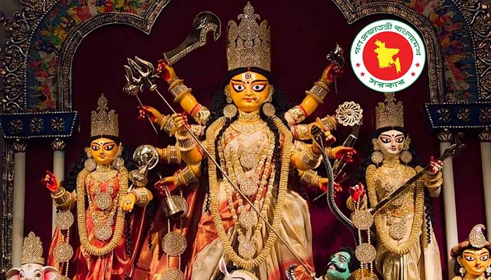 শারদীয় দুর্গাপূজা